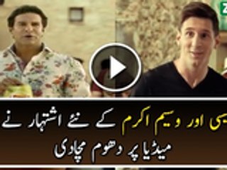 Waseem Akram and Lionel Messi Ad Going Viral on Social Media