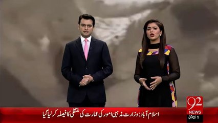 GHUSA SHOHAR PER MAGAR UTRA SAAS PER - 12-Jan-16 - 92NewsHD