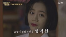 혜리, 쌍문동 ′특.공.대′ 된 사연은?