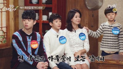 [집밥대첩 예고] 윤상 훈남 아들들, "아빠 음식 먹으러 왔어유"