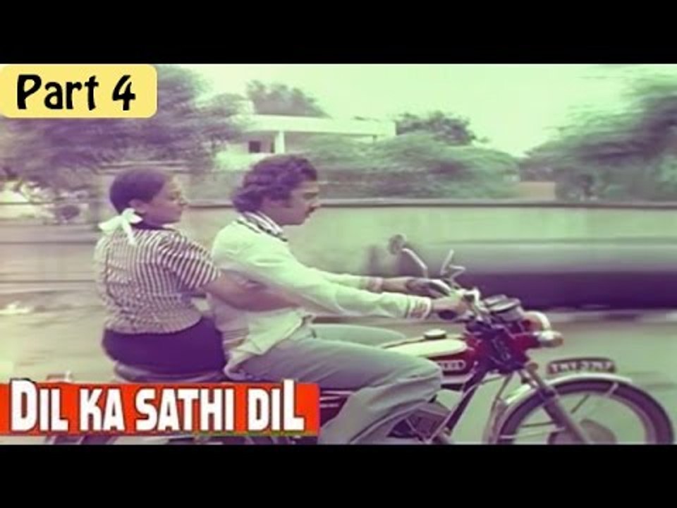 Dil Ka Sathi Dil Hindi Movie (1982) | Kamal Hasan, Zarina Wahab | Part 4/12 [HD]
