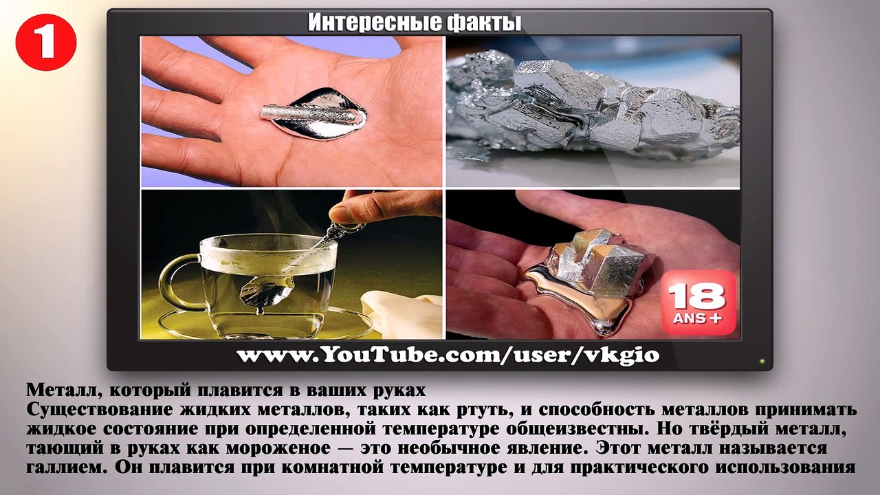 6 Удивительных веществ, бросающих вызов законам физики - Интересные факты