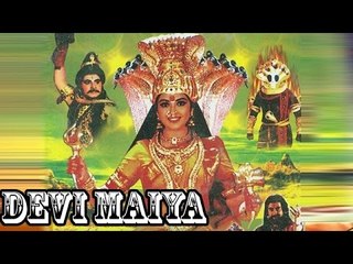 "Devi Maiya " | (Bhojpuri) Full Movie | Vinay Prasad, Bhavya Sridhar