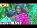 Kanoon Ka Rakhwala Hindi Movie (1993) | Akshay Kumar, Mamta Kulkarni, Ashwini Bhave | Part 1/12 [HD]