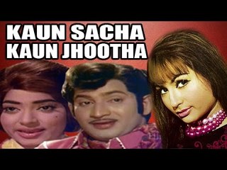 "Kaun Sachha Kaun Jhoota" | Full Hindi Dubbed Movie | Vijayalalitha, Jyothilaxmi, Helen