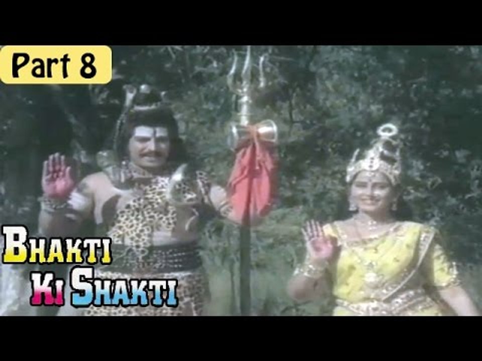 Bhakti Ki Shakti Movie - Part 8/13