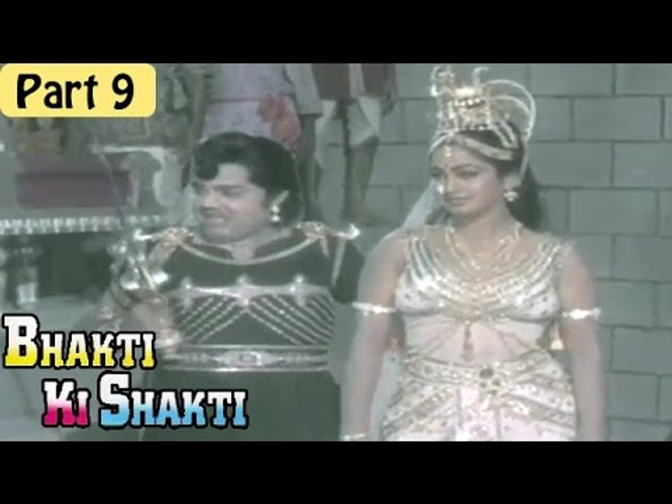 Bhakti Ki Shakti Movie - Part 9/13