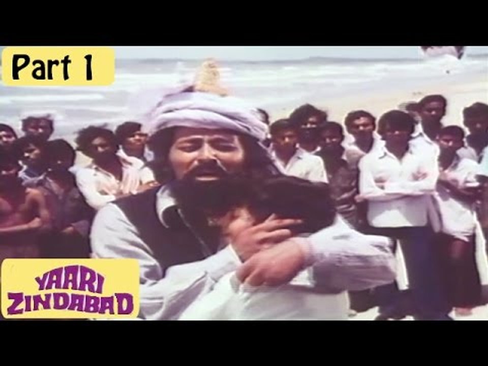 Yaari Zindabad Hindi Movie (1976) | Aruna Irani, Kiran Kumar, Joginder | Part 1/11 [HD]