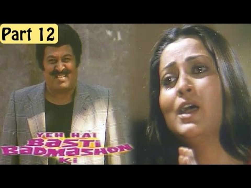 Yeh Hai Basti Badmashon Ki Movie - Part 12/13