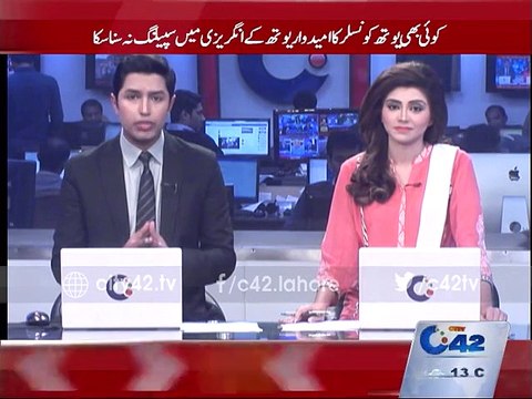 PML N candidates do not know about basic Islamic Knowledge