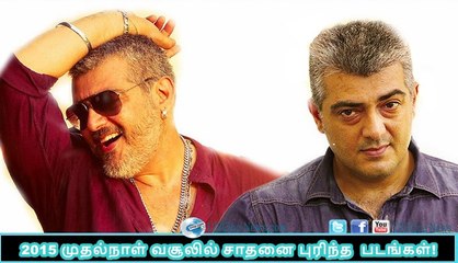 Ajith tops in opening day collection in 2015 | 123 Cine news | Tamil Cinema news Online