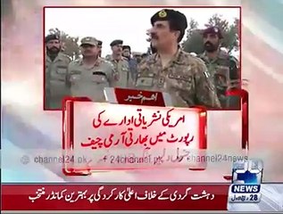 General Raheel Shreif Dunya ke behtreen General qarar dy die gy...