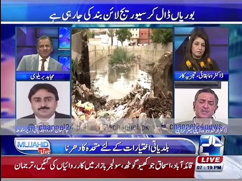Mujahid Live 12th January 2016