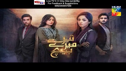 Tere Mere Beech Hum Tv Drama Episode 9 Full (24 January 2016)