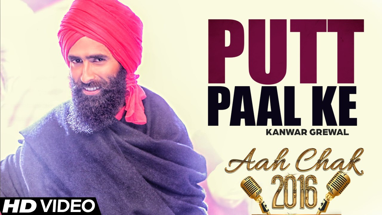 Kanwar Grewal - Putt Paal Ke _ Full Video _ Aah Chak 2016