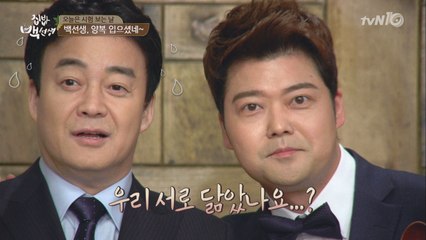백종원, 전현무 닮은꼴 발언에 버럭 "어디가 닮아유!'