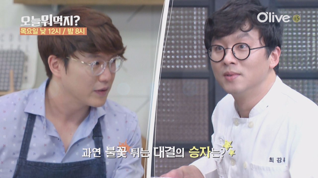 마셰코2 우승자 최강록과 신동엽&성시경 콤비의 한판 승부!