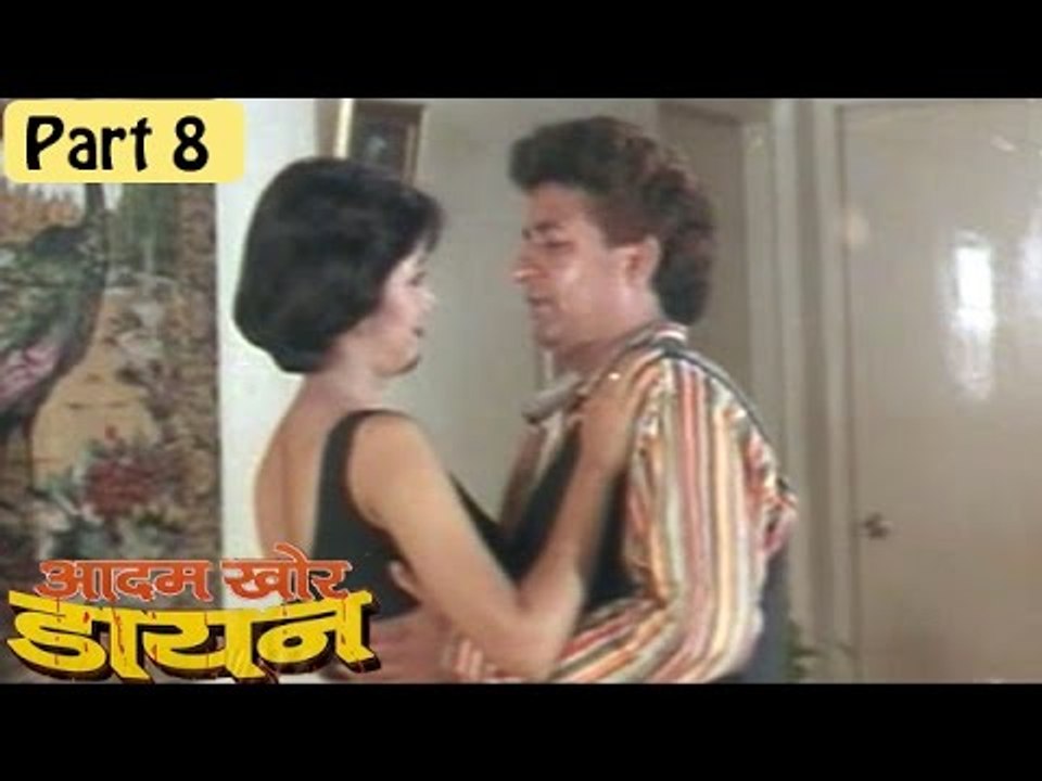 Aadamkhor Daayan Movie - Part 8/10