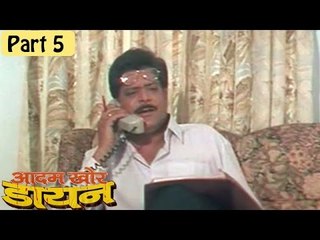 Aadamkhor Daayan Movie - Part 5/10