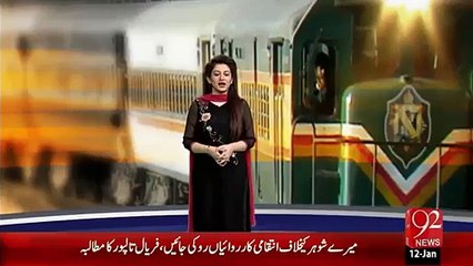 Pakistan Railway Main Aj B British Dor Ki Cheazyn Istemaal ma majood