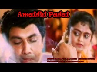 Amaidhi Padai | Tamil Full Movie | Kasturi, Manivannan, Ranjitha