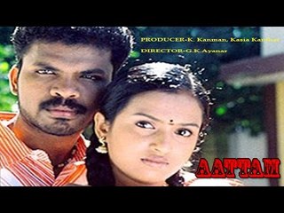 Aattam | Tamil Full Movie | Shahruk, Saridha Dass, Sabeetha Anandh, Sathya Priya