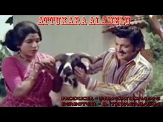 Attukara Alamelu | Tamil Full Movie | Sivakumar, Sripriya, Jaiganesh