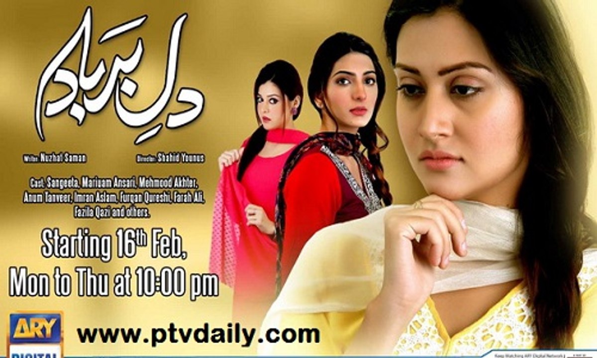 Dil-e-Barbaad » Ary Digital » Episode 	180	» 12th January 2016 » Pakistani Drama Serial