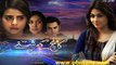 Kaanch Kay Rishtay » Ptv Home » Episode	66	» 12th January 2016 » Pakistani Drama Serial