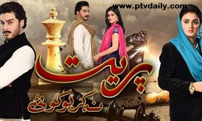 Preet Na Kariyo Koi » Hum Tv » Episode	11	» 12th January 2016 » Pakistani Drama Serial