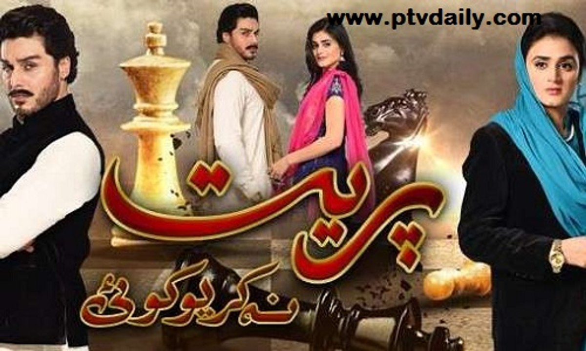 Preet Na Kariyo Koi » Hum Tv » Episode	11	» 12th January 2016 » Pakistani Drama Serial