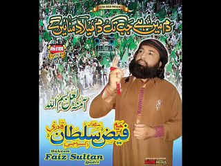 MEIN TO SAHIL HON KARAM KA BY HAKEEM FAIZ SULTAN QADRI NEW ALBUM 2016