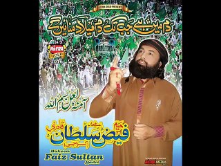 SHAAN WAKHRA AMINA DEY LAAL DA BY HAKEEM FAIZ SULTAN QADRI NEW ALBUM 2016