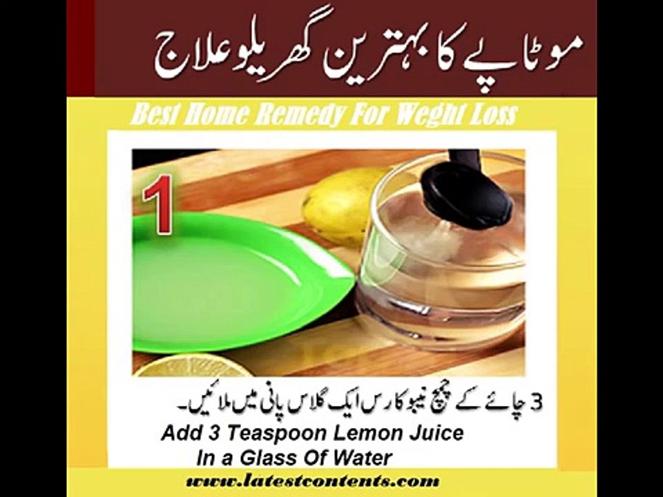 Best Home Remedy For Weight Loss In English And Urdu video Dailymotion