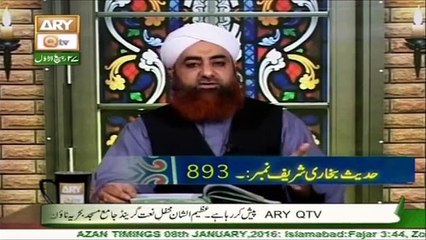 Dars e Bukhari 8 January 2016, Hadees No.893