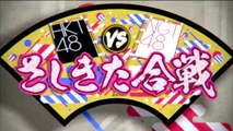 HKT48 vs NGT48 SashiKita Gassen ep01 160111