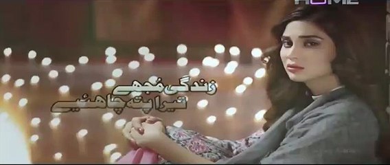 Zindagi Mujhay Tera Pata Chahiye 41 P2