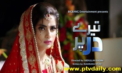 Tere Dar Per » Ary Digital » Episode 	25	» 12th January 2016 » Pakistani Drama Serial