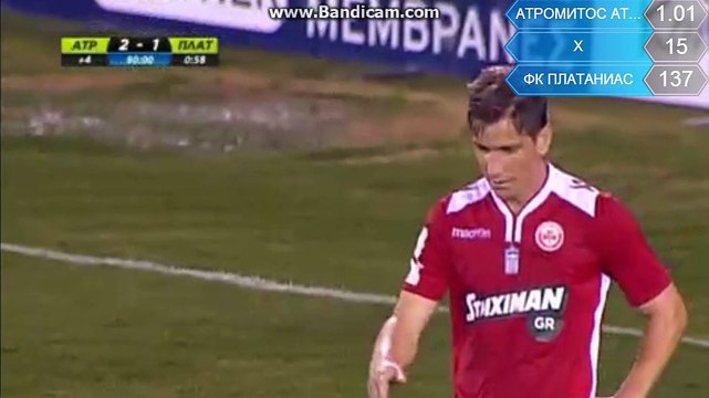 Greek Cup Atromitos FC - AO Platanias 2-1 Napoleoni