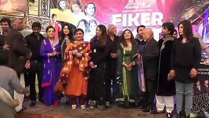 Fiker Not Official Title Song - Upcoming Romantic Lollywood Movie 2016