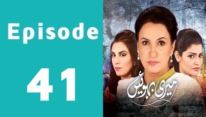 Meri Bahuien Episode 41 Full on Ptv Home