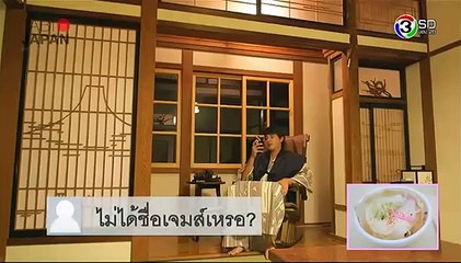Tabi Japan with James Jirayu | อาโอโมริ (Aomori) ตอนที่ 4/4 | 10-01-59 | TV3 Official