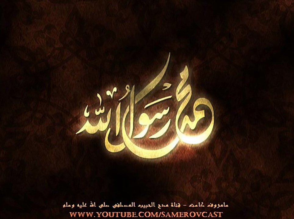البردة المباركة كاملة - بصوت العطواني - 1 من 58‬ -