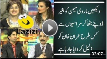 How Marasis are Insulting Imran Khan With Marvi Memon - Video Dailymotion