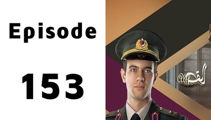 Alif Episode 153 Full on See Tv