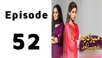 Mera Dard Na Jany Koi Episode 52 Full on Hum tv