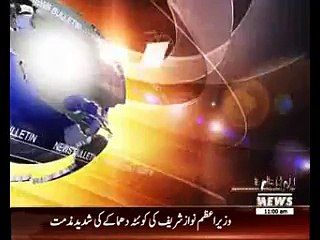 Waqtnews Headlines 11:00 AM 13 January 2016