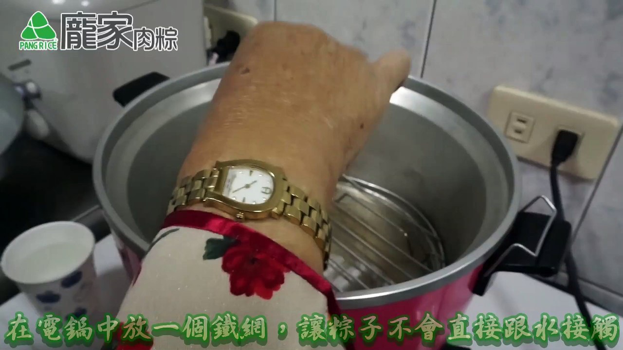 冷凍粽子加熱方法，肉粽電鍋加熱（龐家肉粽）