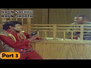 Kaun Sachha Kaun Jhoota Movie | Part 3