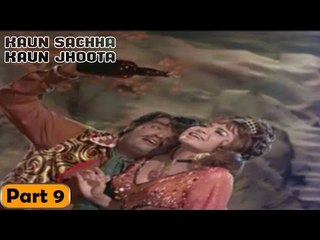 Kaun Sachha Kaun Jhoota Movie | Part 9 🎬 - Full Length Comedy & Drama